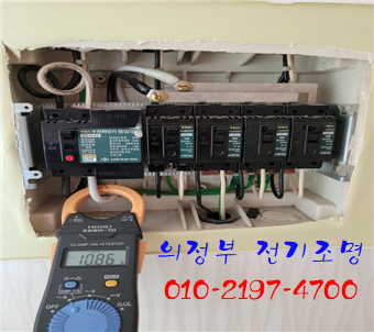  구리시 한양아파트 전기 차단기 교체문의