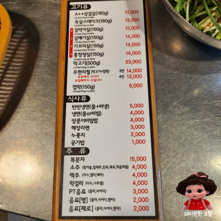전설의김또깡고깃집 사진 5
