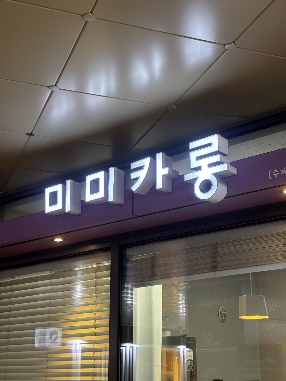 미미카롱 사진 1