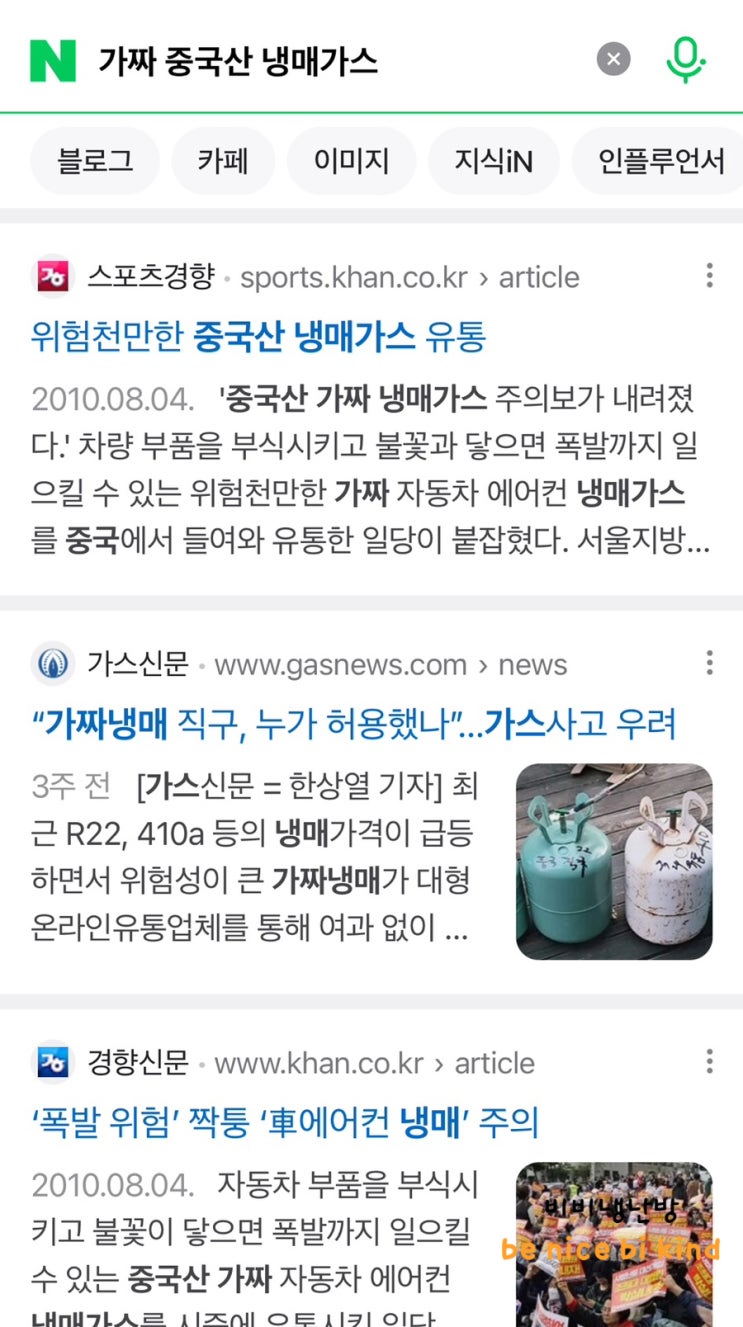 가짜 냉매가스? 조심하세요! 천안에어컨가스충전 시 꼭 알아야 할 정보