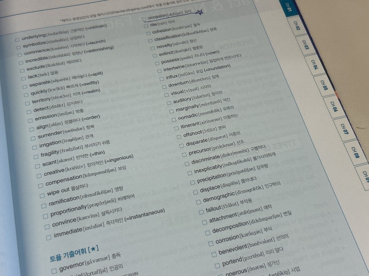  TOEFL IBT 토플 모의고사 제공 인강으로 준비한 과목별 자세한 후기