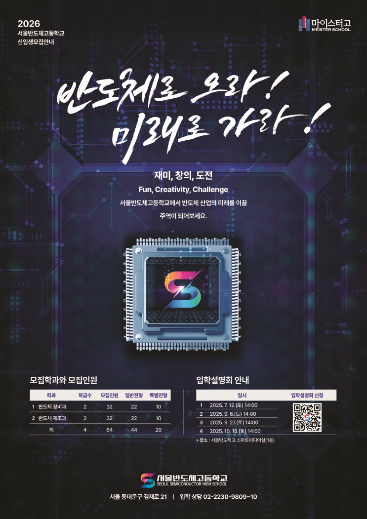 포스터주문제작 이렇게 만듭니다(고등학교포스터)