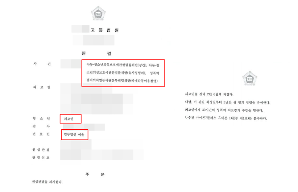 부천로펌 선임전략은