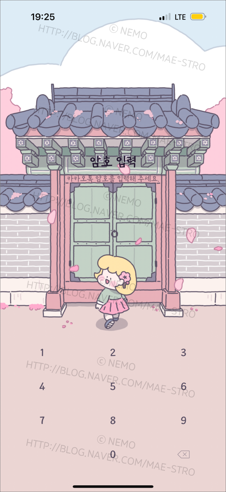  아이폰 카카오톡 테마 | 미미님 고궁 (4 ver.)