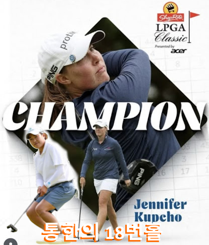 [주간골프] <b>LPGA 이일희</b> 프로 통한의 18번홀 이글 퍼트... 