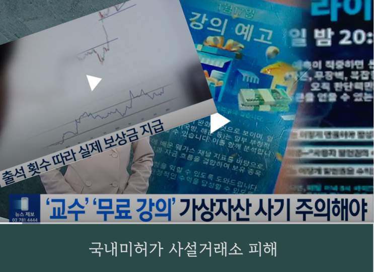  Bit edge 사기 코인거래소 피해 주의하세요(비트엣지)