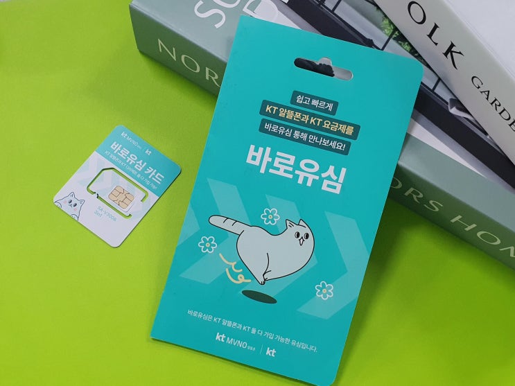  CU편의점 유심 구매 및 선불폰 셀프개통 방법