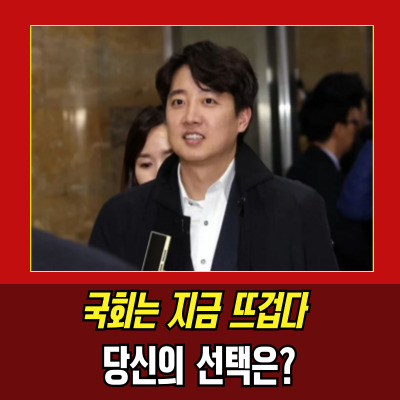  이준석국민동의청원 폭증, 제명과 후원금의 진실