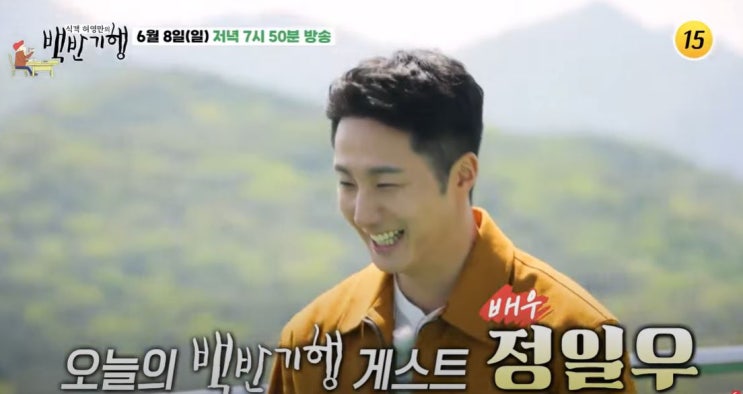 식객 허영만의 백반기행 <b>정일우 뇌동맥류</b> 고백 진단 <b>투병</b>... 