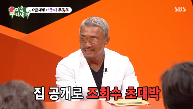 <b>추성훈</b> 야노시호 <b>재산 공유</b> 안 한다고? 쿨한 부부의 경제 분리... 