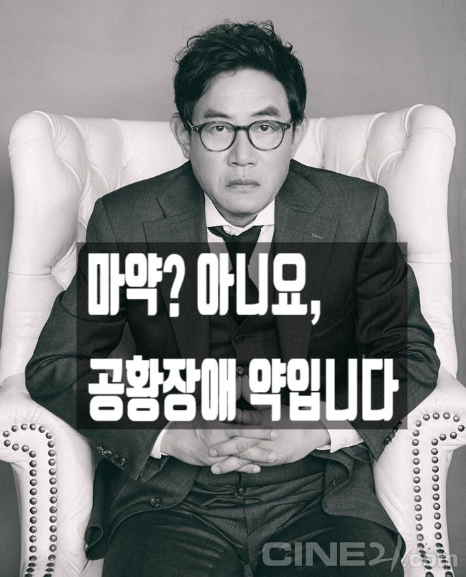 <b>이경규 약물 운전 논란</b>? 알고 보니 공황장애 약 때문이었다는... 