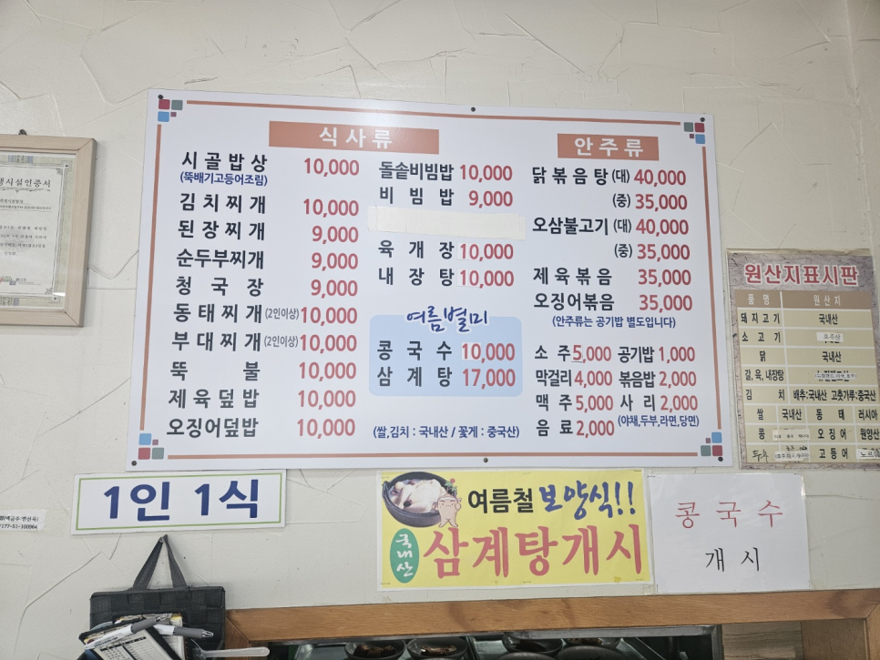 슬비네시골밥상 사진 3