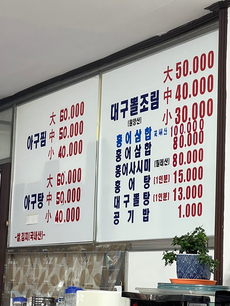홍도아구찜 사진 2