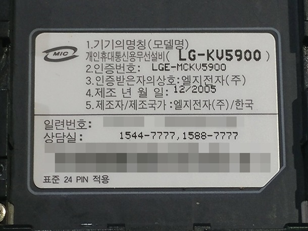  20년전 구형핸드폰사진 사진복구 성공했어요^^ 초콜릿폰(2005년),아이스크림폰(2008년)