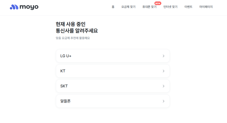  2025년 6월 알뜰폰 요금제 비교