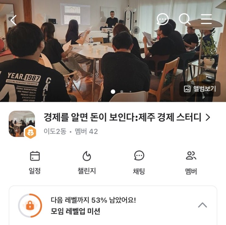  제주 주식 스터디 모임 회원 모집중