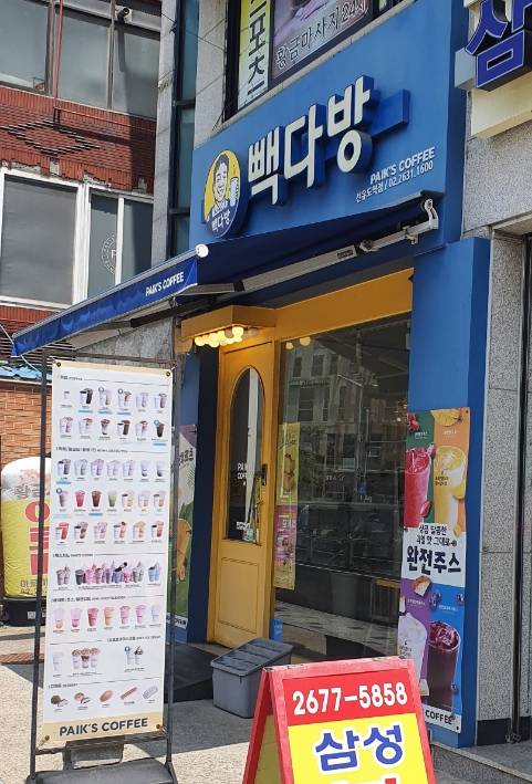 빽다방 선유도역점 사진 3