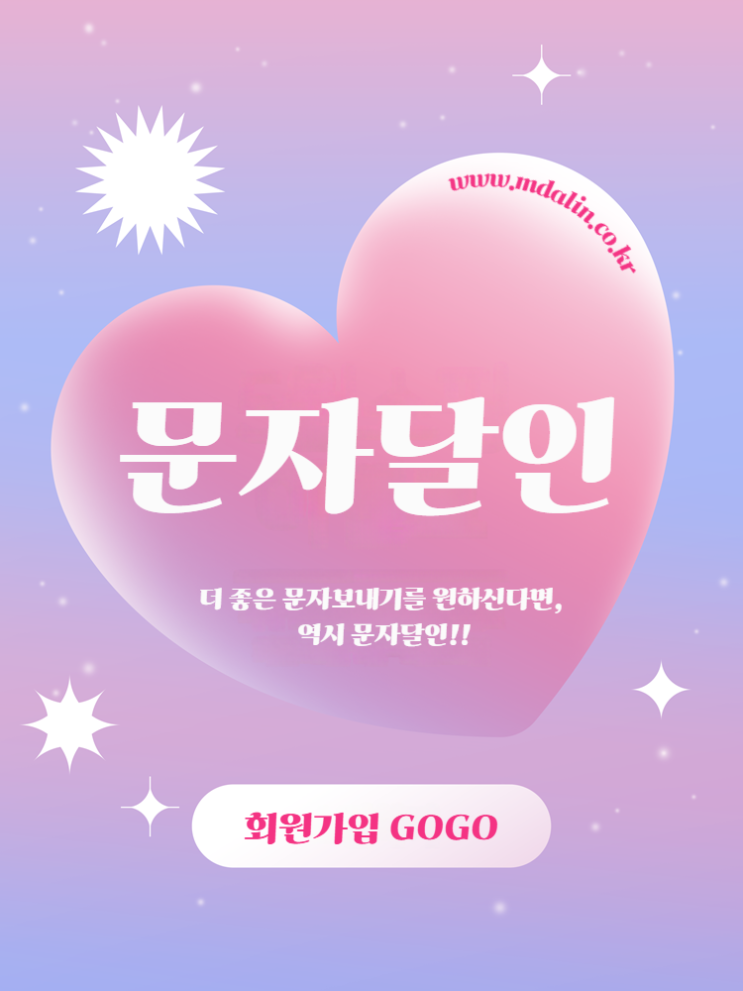  일부 문구만 바꿔 대량으로 문자메세지 보내기