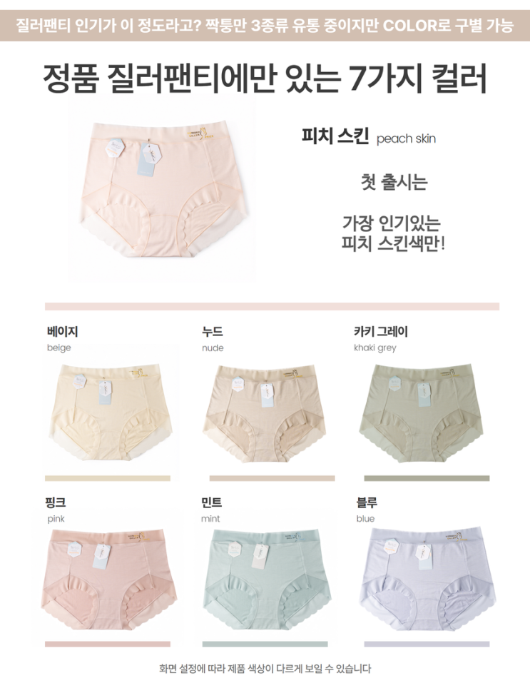  [10편] 질러팬티 드디어 국내 출시 – 어디서 어떻게 만날 수 있나요?