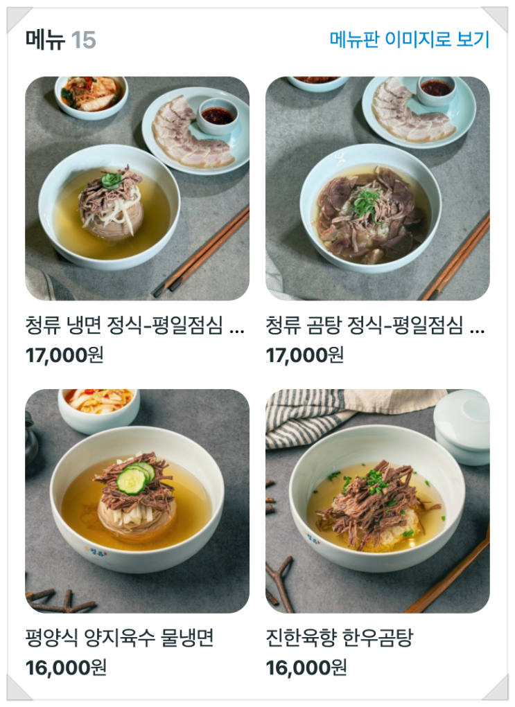  전참시 윤남노 평냉 불고기집 어디? 이준 초대한 가게까지 총정리