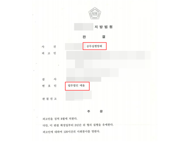 인천형사전문변호사 핵심조언은