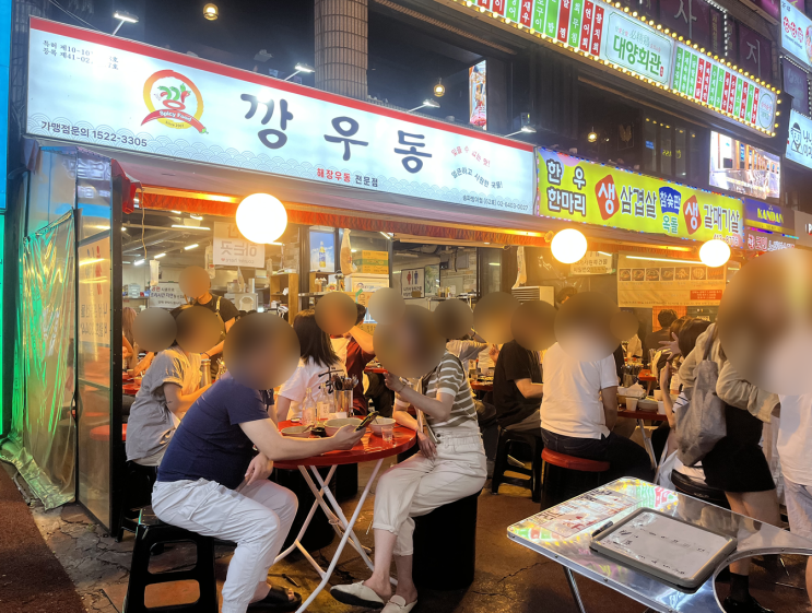  야장 끝판왕으로 돌아왔다ㅣ방이먹자골목 깡우동 송파방이점