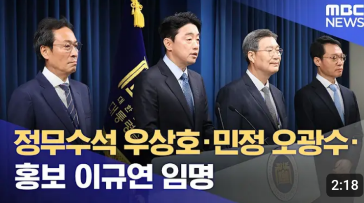 확인”..<b>김건희</b> '<b>비화폰</b>' 내역 확인‥고위공직자와 수차례 통화
