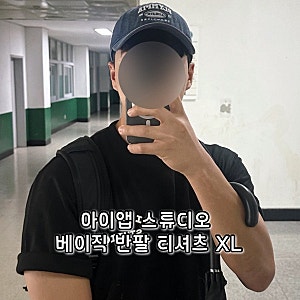 아이앱 스튜디오 반팔 티셔츠 남자 사이즈 추천 (IAB STUDIO Basic T-Shirt Black XL)