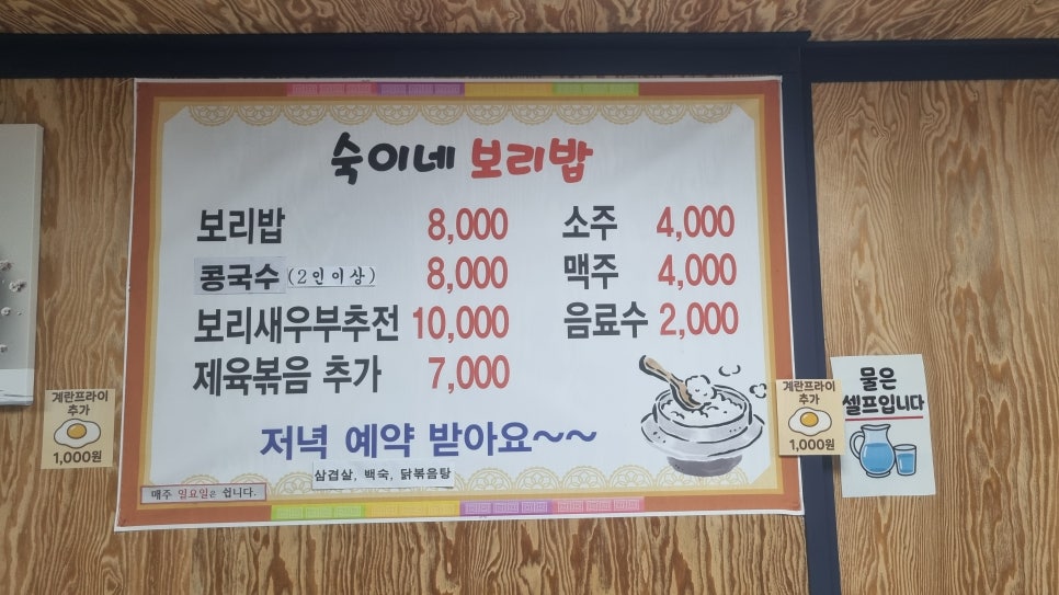 숙이네보리밥 사진 6