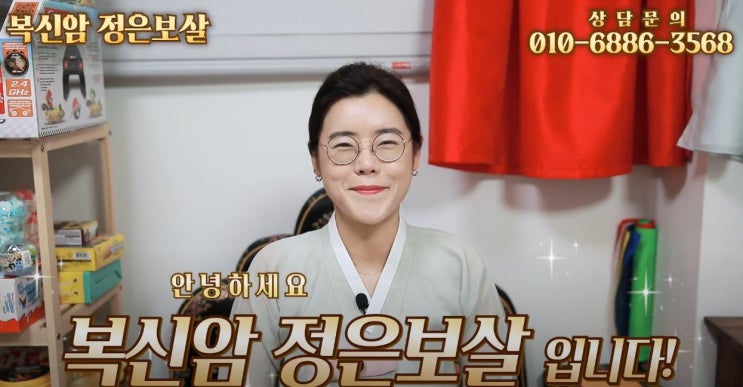 수원점집 속시원한 신점으로 해답을 찾으세요