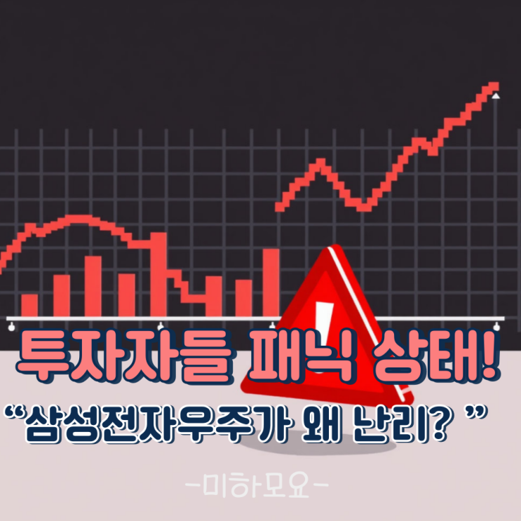 삼성전자우 주가, 진짜 지금 사도 될까? 당신이 모르는 충격 실체!