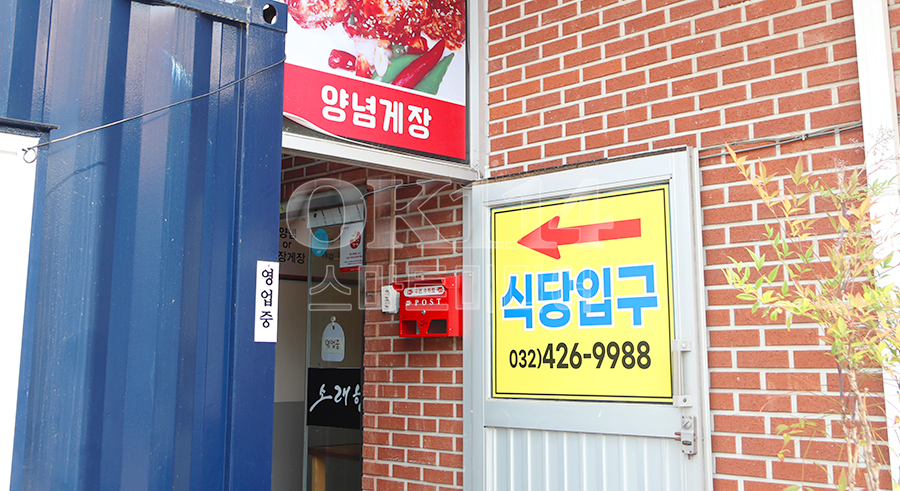 소래향 사진 6