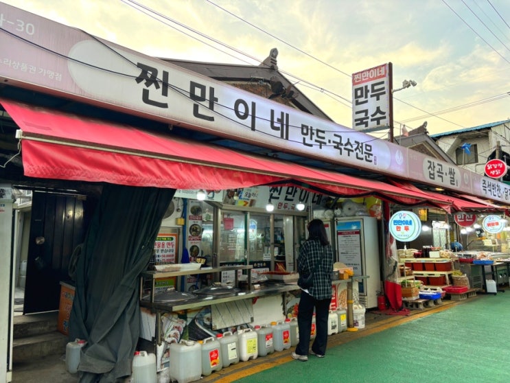  작전시장 분식 찐만이네 내돈내산 후기 주차장 위치