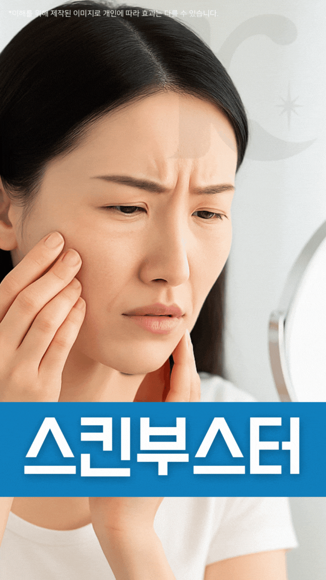  광주스킨부스터 리쥬란 추천 받았다면 종류를 구별해서