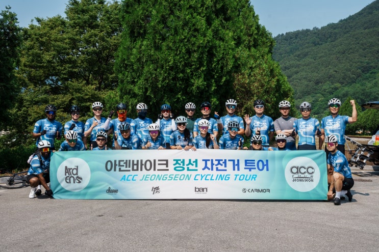  아덴바이크 정선투어 라이딩 노추산 한 바퀴 85km 750m 후기