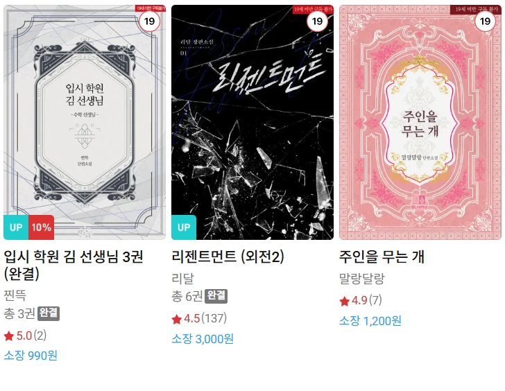 BL소설 신간) 25년 06월 09일 신간 BL소설 신간) 25년 06월 09일 신간