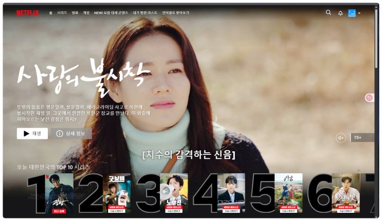 겜스고 할인코드 PU4DG 넷플릭스 구독료 부담될때 공유 구독 어때요
