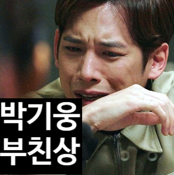 배우 박기웅, 부친상 원인! 발인이 늦은 이유 눈물 고백!?