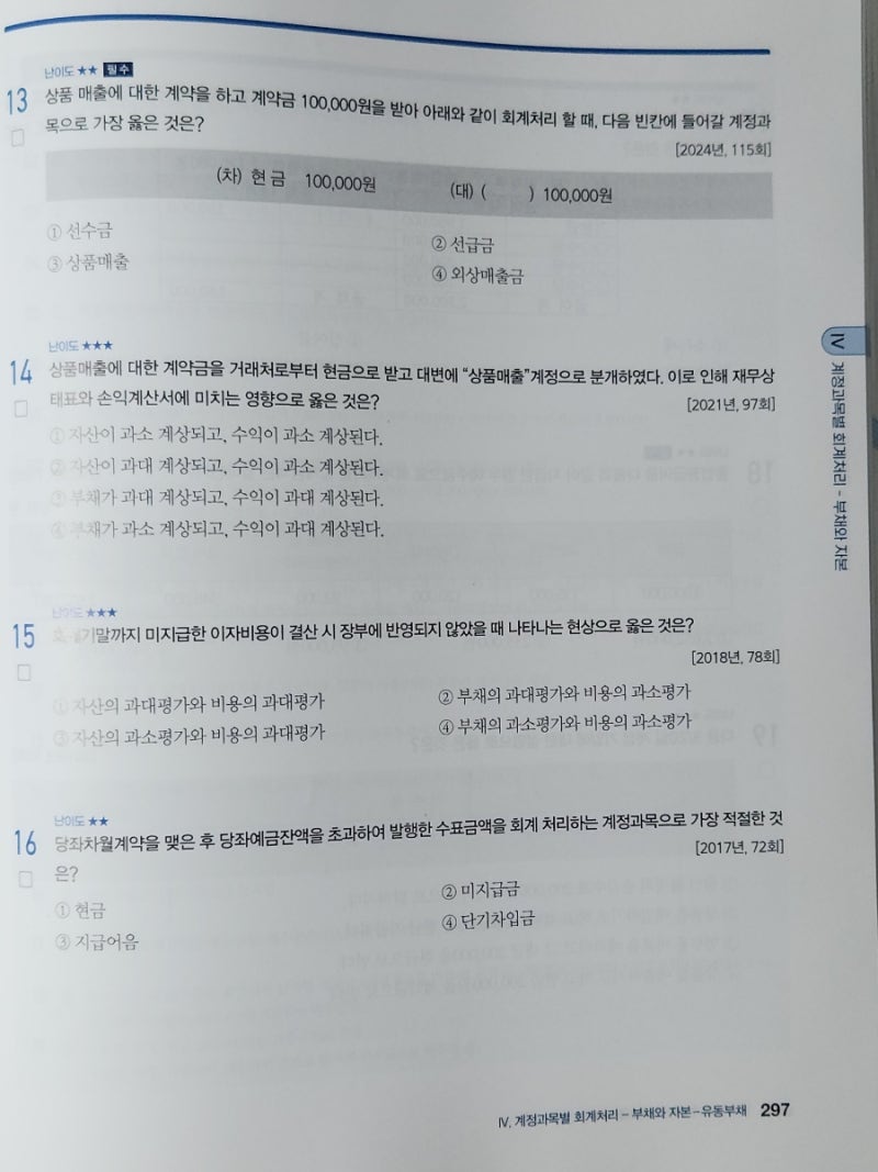 인기 있는 9가지 결제 옵션과 선택 방법 - Shopify 대한민국, image size:800x1067