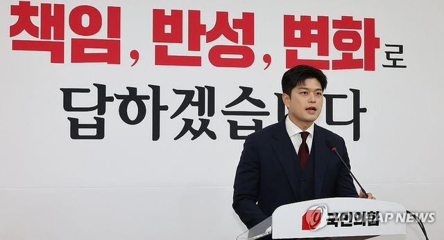 김용태, '李대통령 변호인' 헌법재판관설에 "사법부 품격 실추"