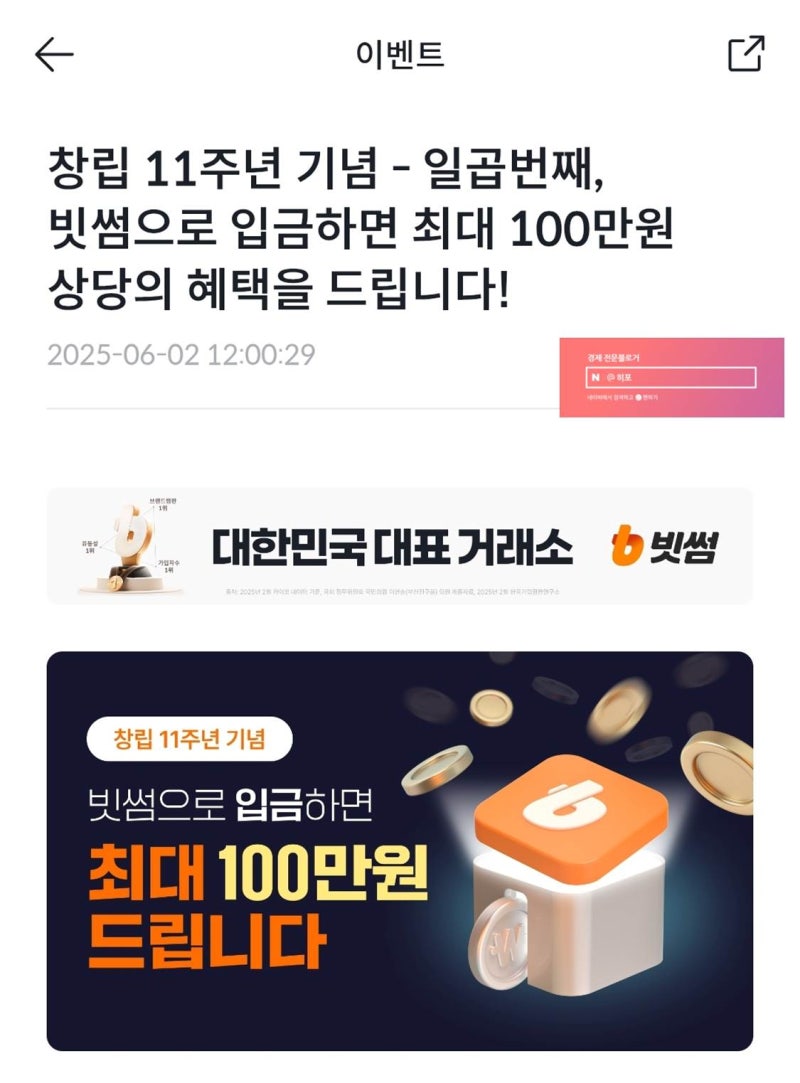 빗썸 초대코드 HIPPO1] 가입하고 7만원! 추가로 100만원 비트코인? (Feat. 코인원 퀴즈) : 네이버 블로그