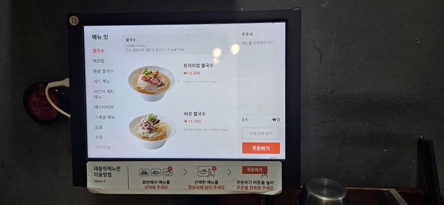 포베이 홈플러스송도점 사진 1