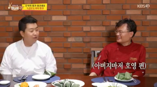 일식<b>셰프</b> <b>정호영</b> 중식도전 <b>여경래</b> 극찬 나도 배우고 싶을 정도