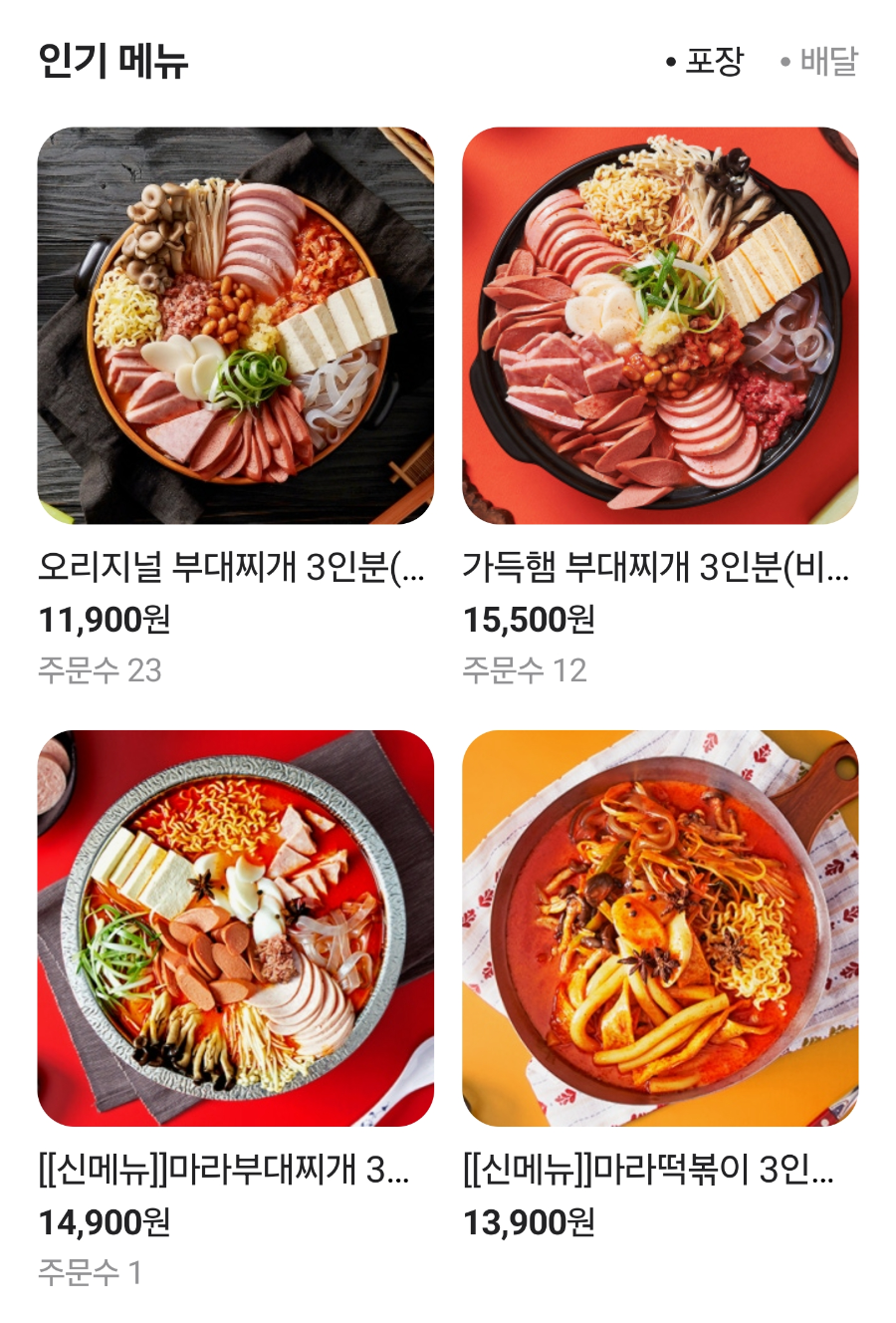땅스부대찌개 대림시장점 사진 4