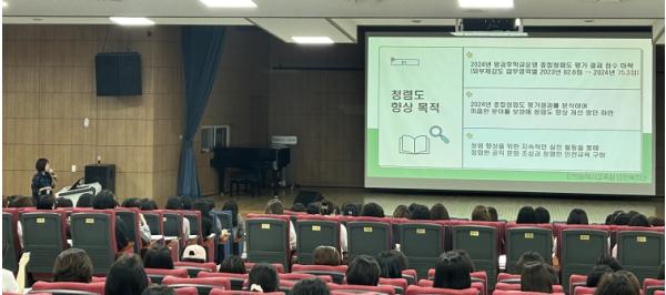 인천광역시교육청, 늘봄학교·방과후학교 청렴도 향상 노력 박차