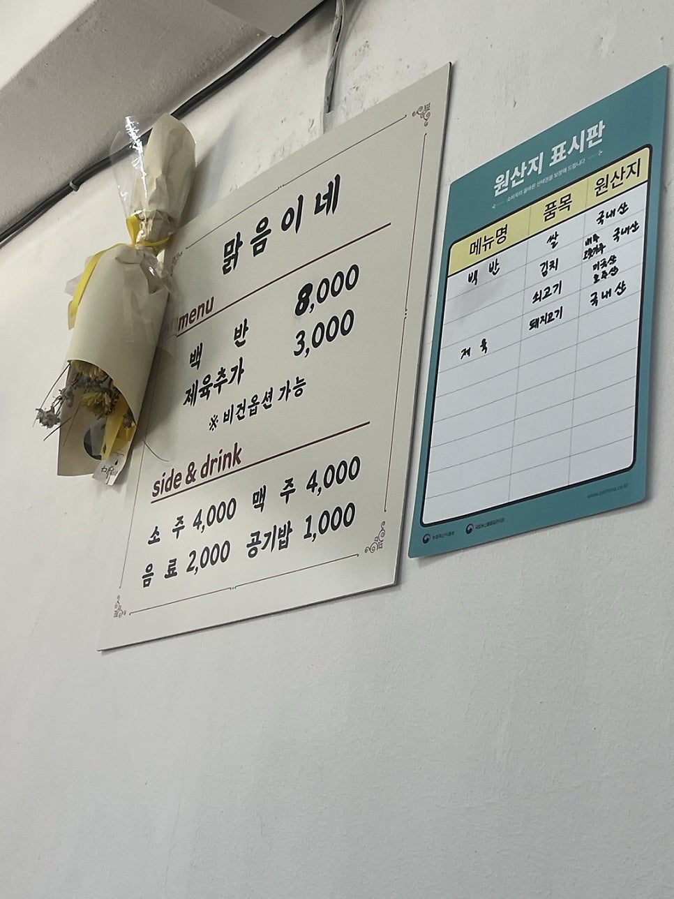 맑음이네 사진 3