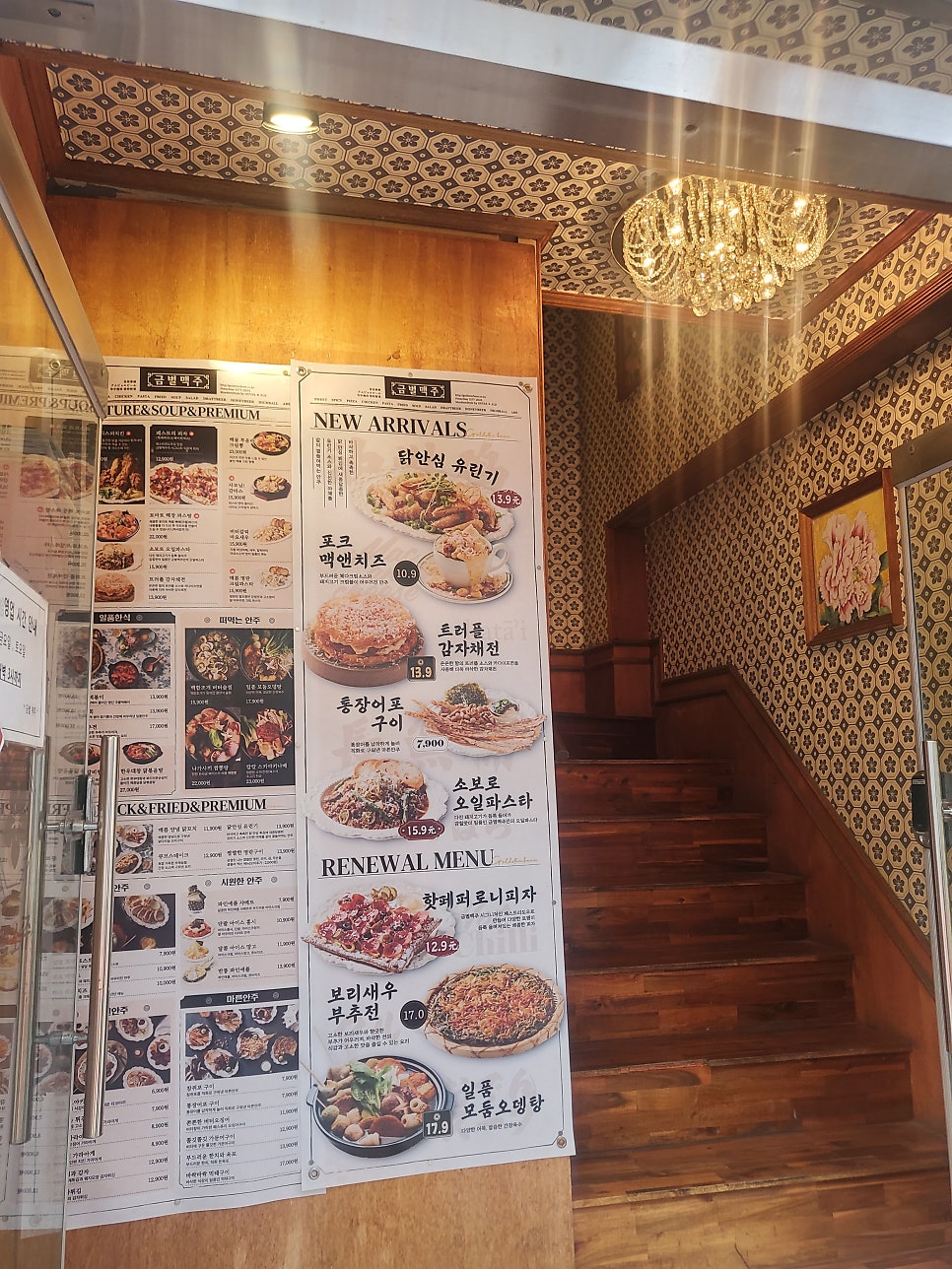 금별맥주 동양미래대점 사진 2