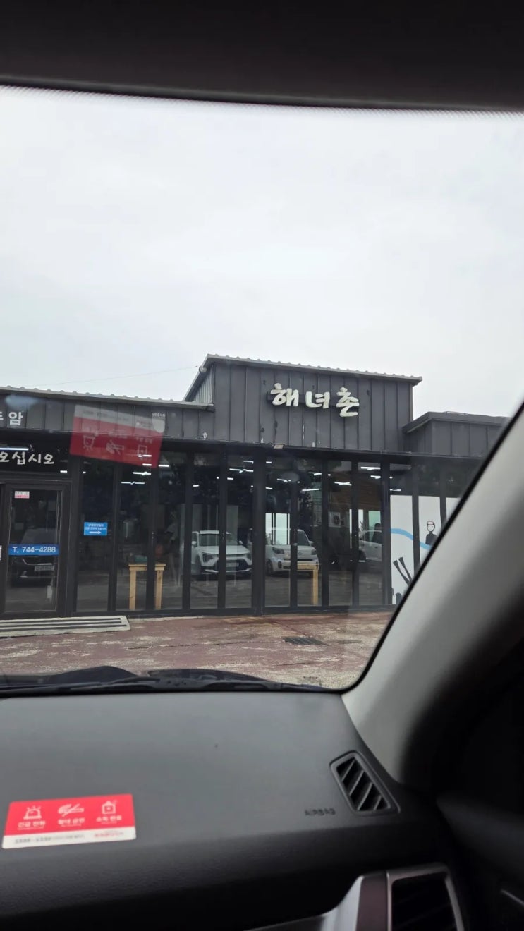  [제주일기] 제주 공항 근처 회국수 맛집 <용두암 해녀촌> 남친돈 남친산