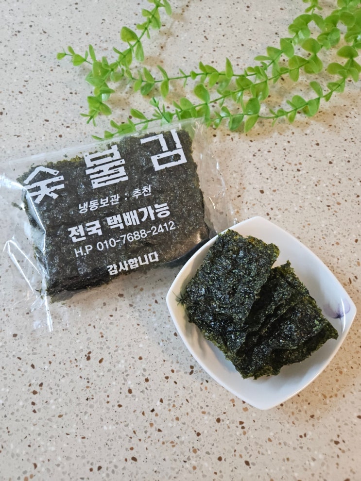  옛날 석쇠방식으로 숯불에 구운김, 더욱 맛있게 즐기는 참조은숯불김
