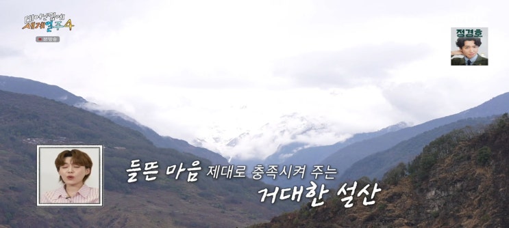 <b>덱스</b> 귀국 안나푸르나 캠핑장 태계일주4 카트만두 <b>풀빌라</b> 숙소... 